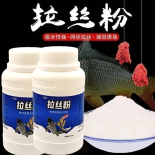 拉丝粉瓶装鱼饵钓鱼通用野钓粘粉混合饵料新型扁食面食软胶鱼饵