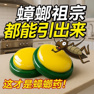 【40粒装】厚生呋虫胺蟑螂药方便贴灭杀蟑胶饵剂蟑螂药强效家用