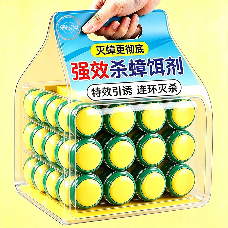 居家杀蟑胶饵便贴出租屋家用厨房卫生间室内多点放置除蟑用品
