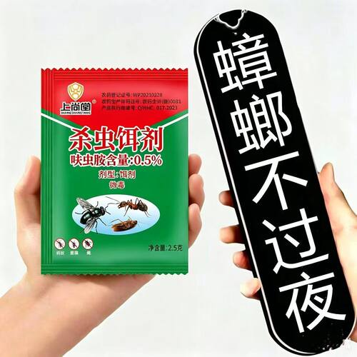 强效家用蟑螂药饵剂灭蚁神器