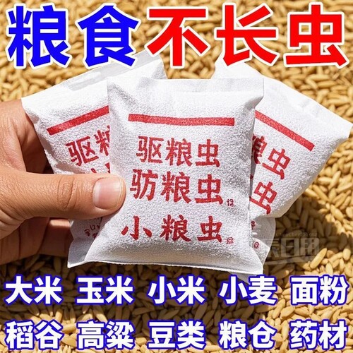农家囤粮预防包耐潮抗霉大批储粮安心粮食无异味五谷白面大米