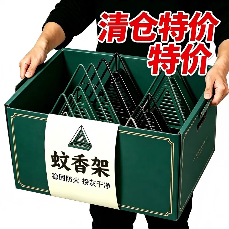家用三角铁艺蚊香架防火防烫