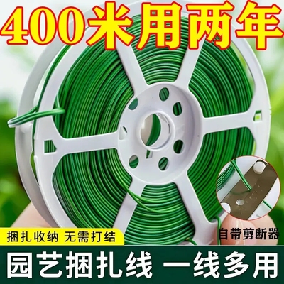 多功能园艺铁丝捆扎线扎带爬藤蔓固定器细铁丝包塑铁丝花架捆扎丝