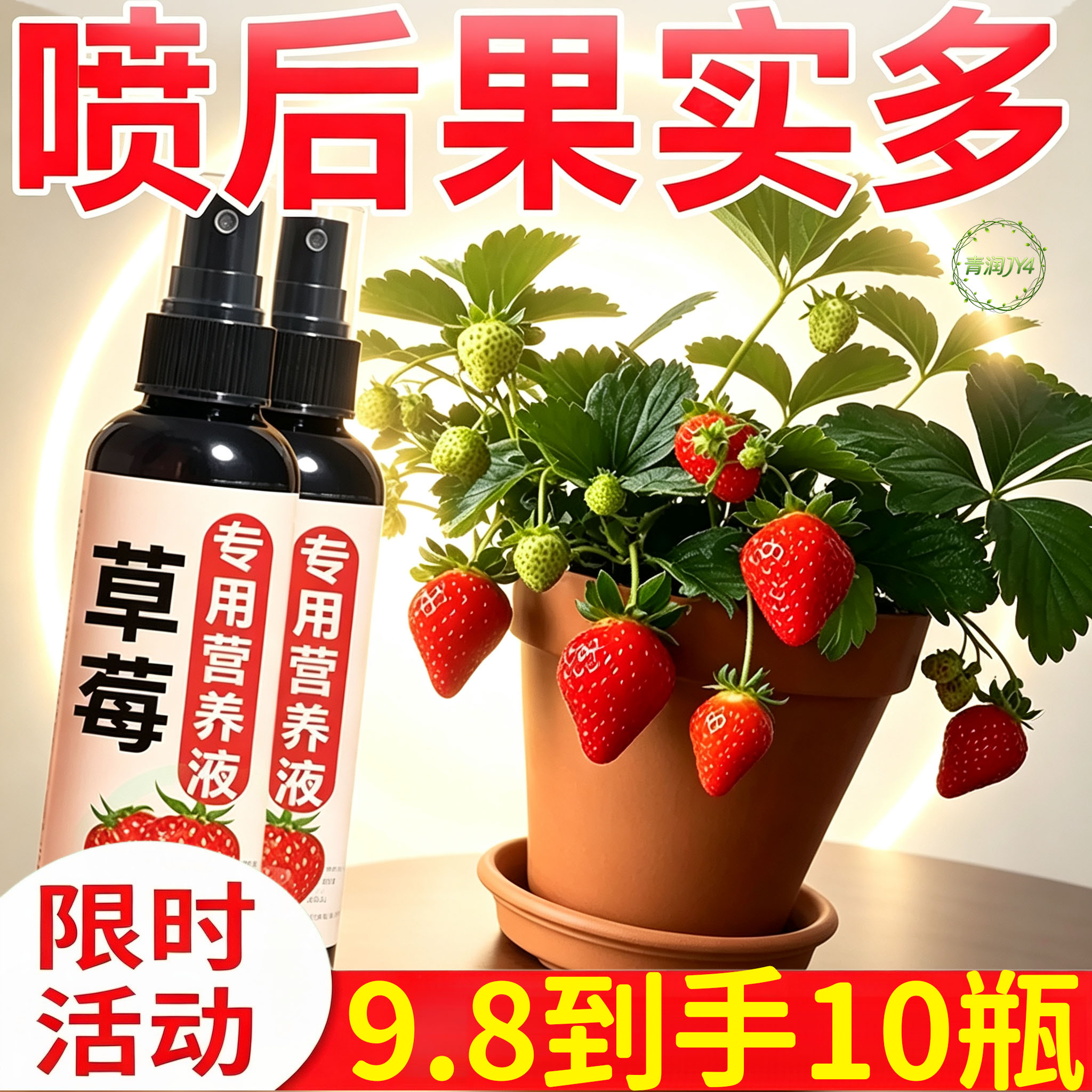 草莓专用营养液肥料免稀释家用盆栽有机肥料生长坐果期瓜果专用肥
