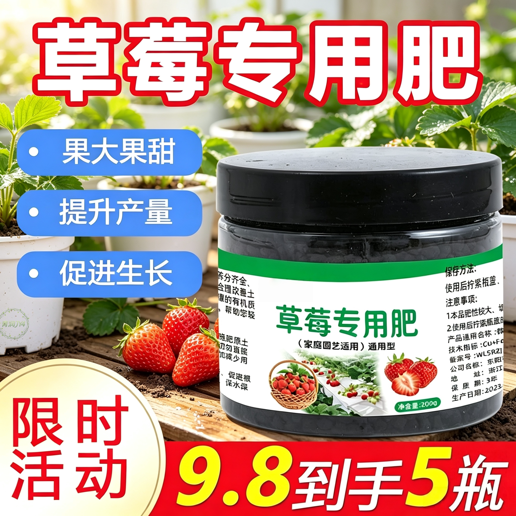草莓专用有机肥营养液5盒装