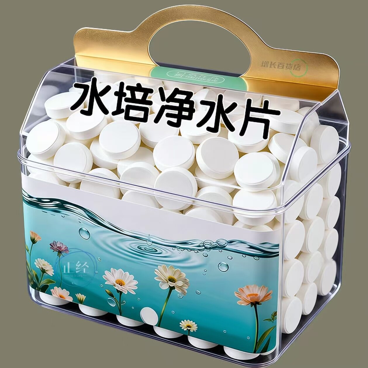 鲜花净水消毒片延长保鲜期