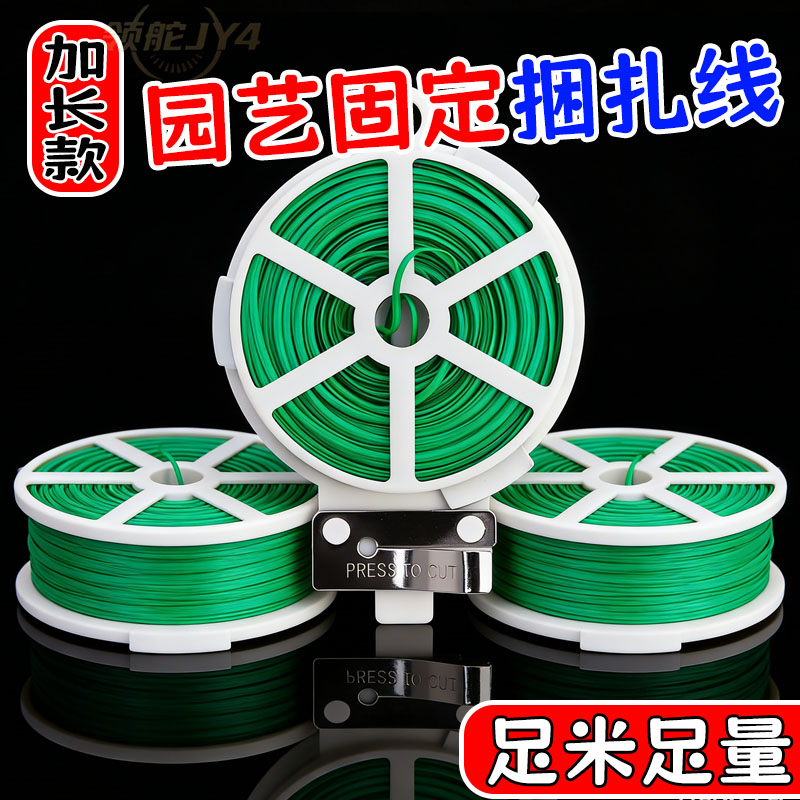 软包塑园艺线爬藤牵引绑枝固定耐晒防锈不伤花枝塑形大棚园艺绑线