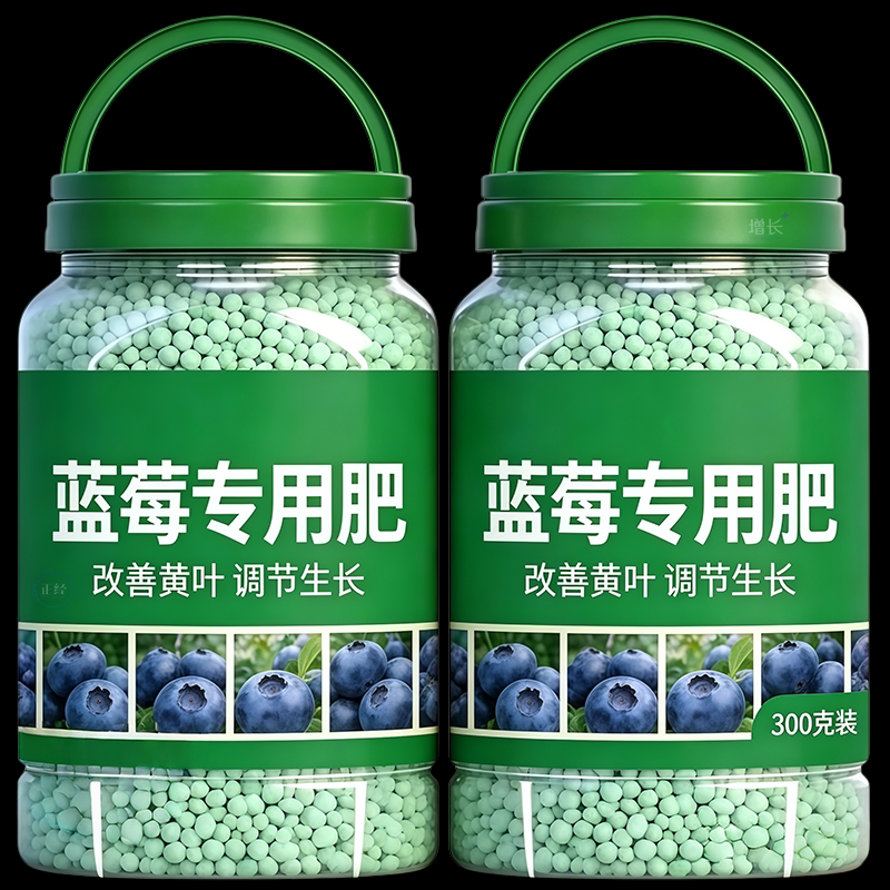 蓝莓专用肥家庭园艺肥料蓝莓肥料专用肥蓝莓树肥料阳台盆栽有机肥
