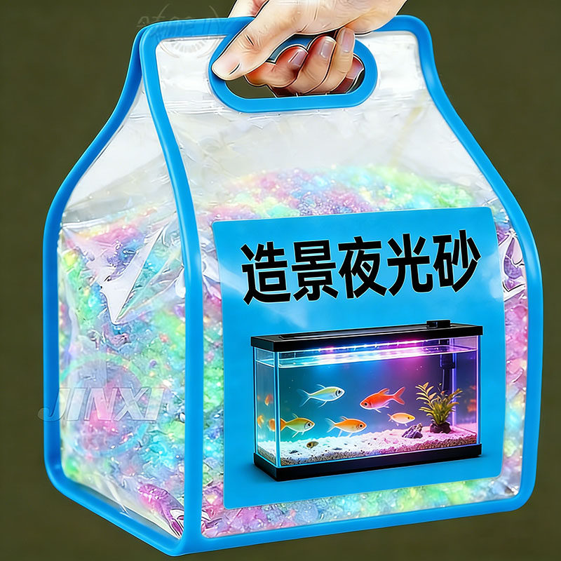 超亮永久夜光DIY彩虹许愿瓶沙