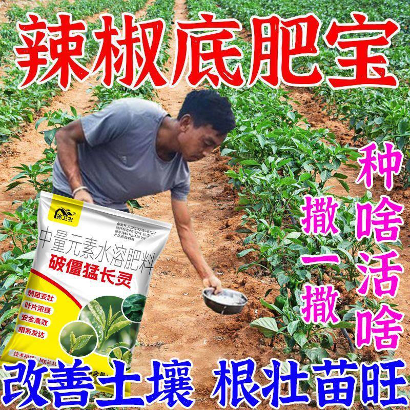 辣椒底肥宝辣椒种植益专用改善土壤众提高免疫生快速吸收元素