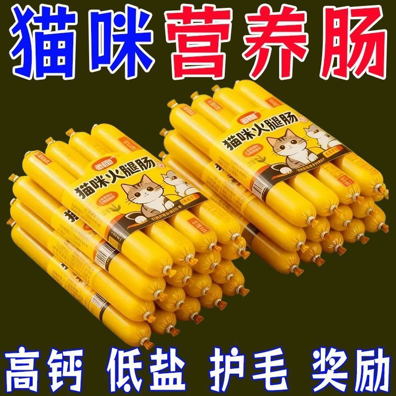 训练奖励宠物香肠宠物零食火腿肠狗狗猫咪吃的零食整箱批发成幼犬