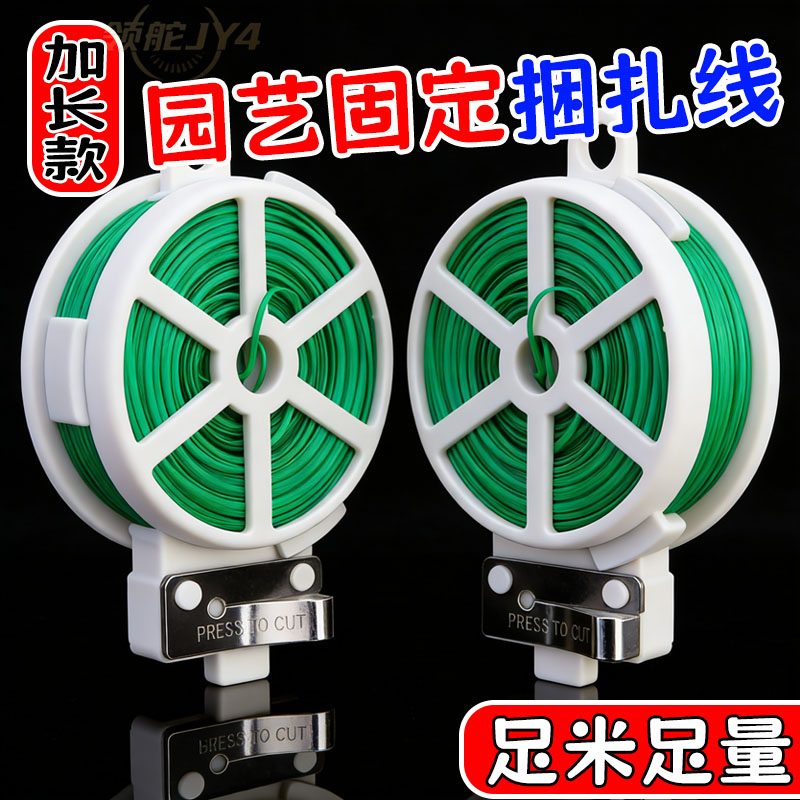 盆栽固定绑线兰花蝴蝶兰支撑防倒伏花杆固定软扎线家用花卉绿植