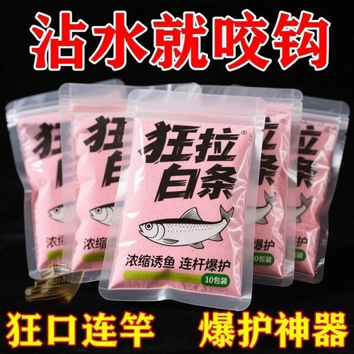 狂拉白条专用饵料专攻配方上鱼快钓鱼必需新型扁食面食软胶鱼饵