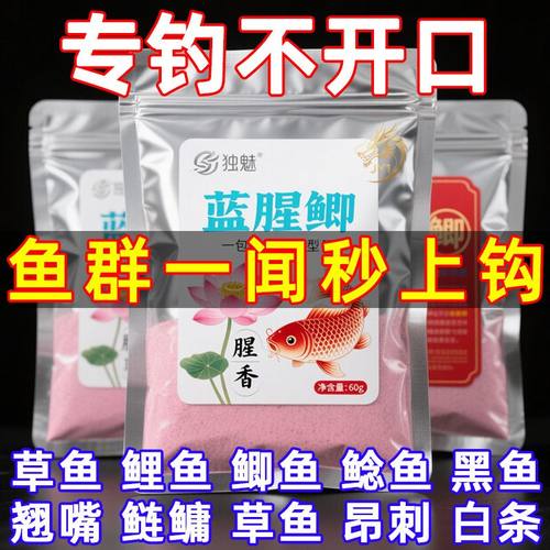 蓝腥鲫青春版鲫鱼草鱼黑坑竞技小肽蛋白鱼饵新型扁食面食软胶鱼饵