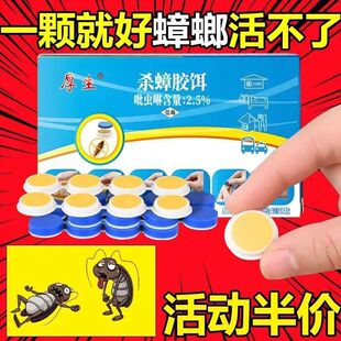 厚生蟑螂药老牌子杀虫饵剂蟑螂屋方便贴家用杀灭蟑螂强效灭杀