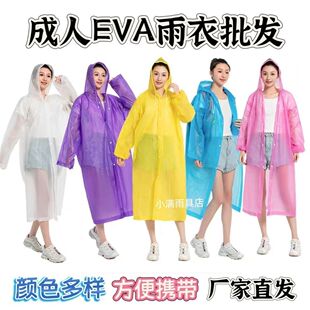 便携式雨衣长款防暴雨透明加厚加重大人男女儿童款单人一次性雨披