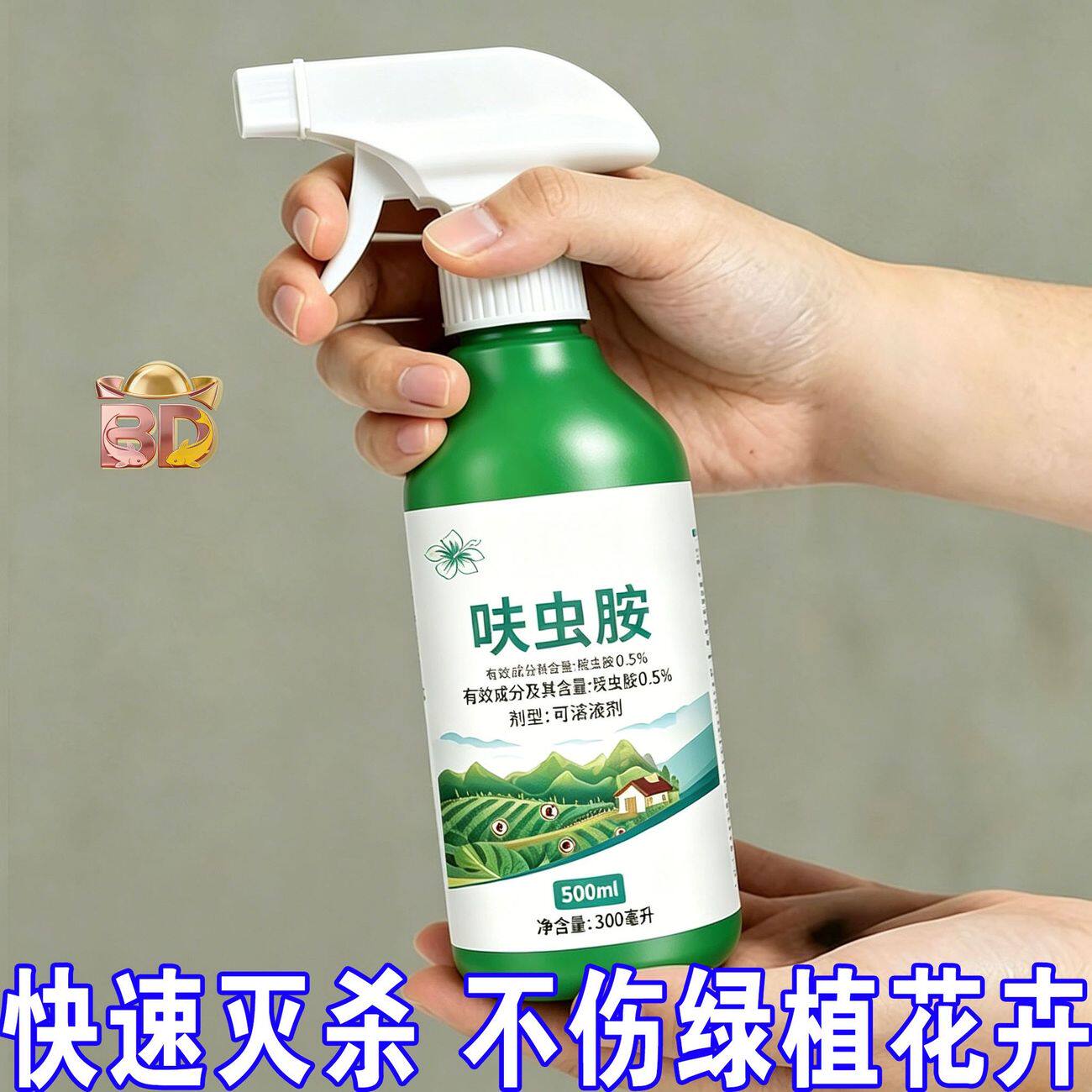 呋虫胺家用杀虫喷雾礼盒