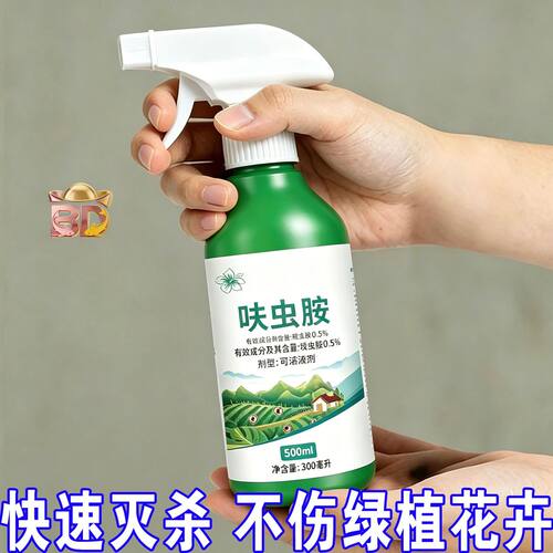 呋虫胺家用杀虫喷雾礼盒