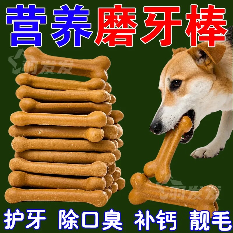 狗狗磨牙棒零食棒通用耐咬牛鞭牛筋边牧拉布拉多磨牙零食玩具