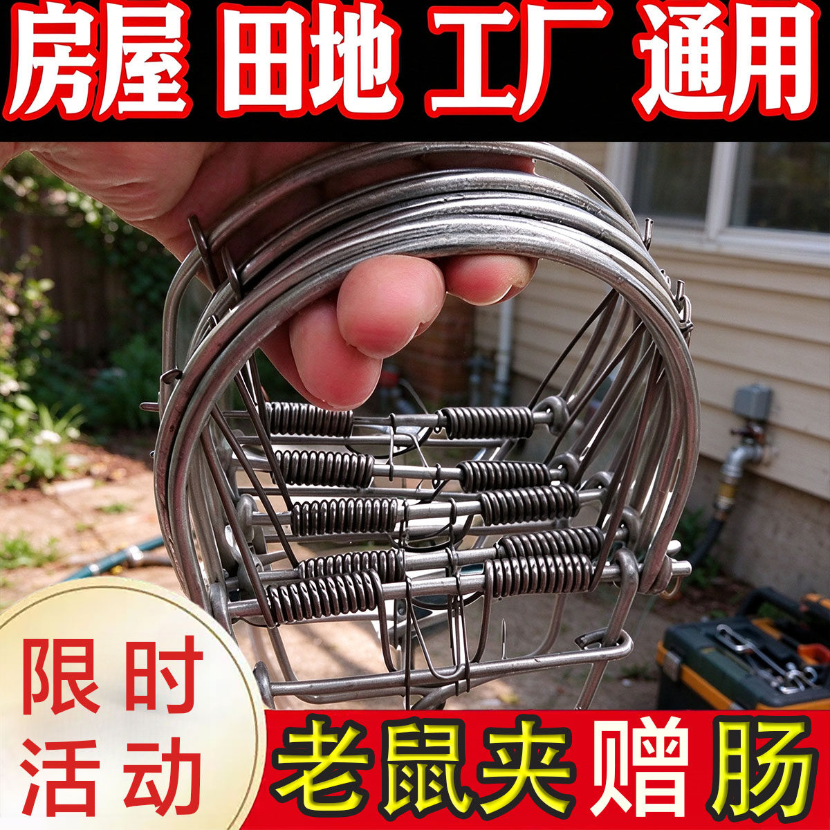 批发多款强力老鼠夹新款老鼠夹子鼠器家用捕鼠夹粘鼠板耗子神器