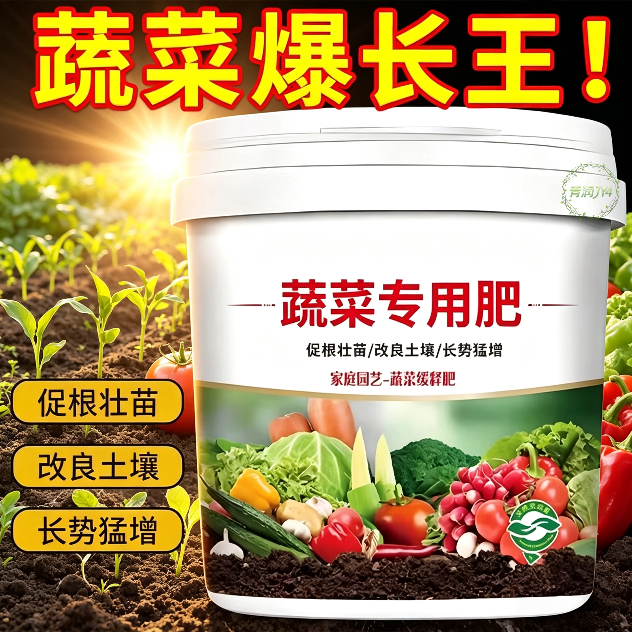 菜地阳台通用有机蔬菜肥料