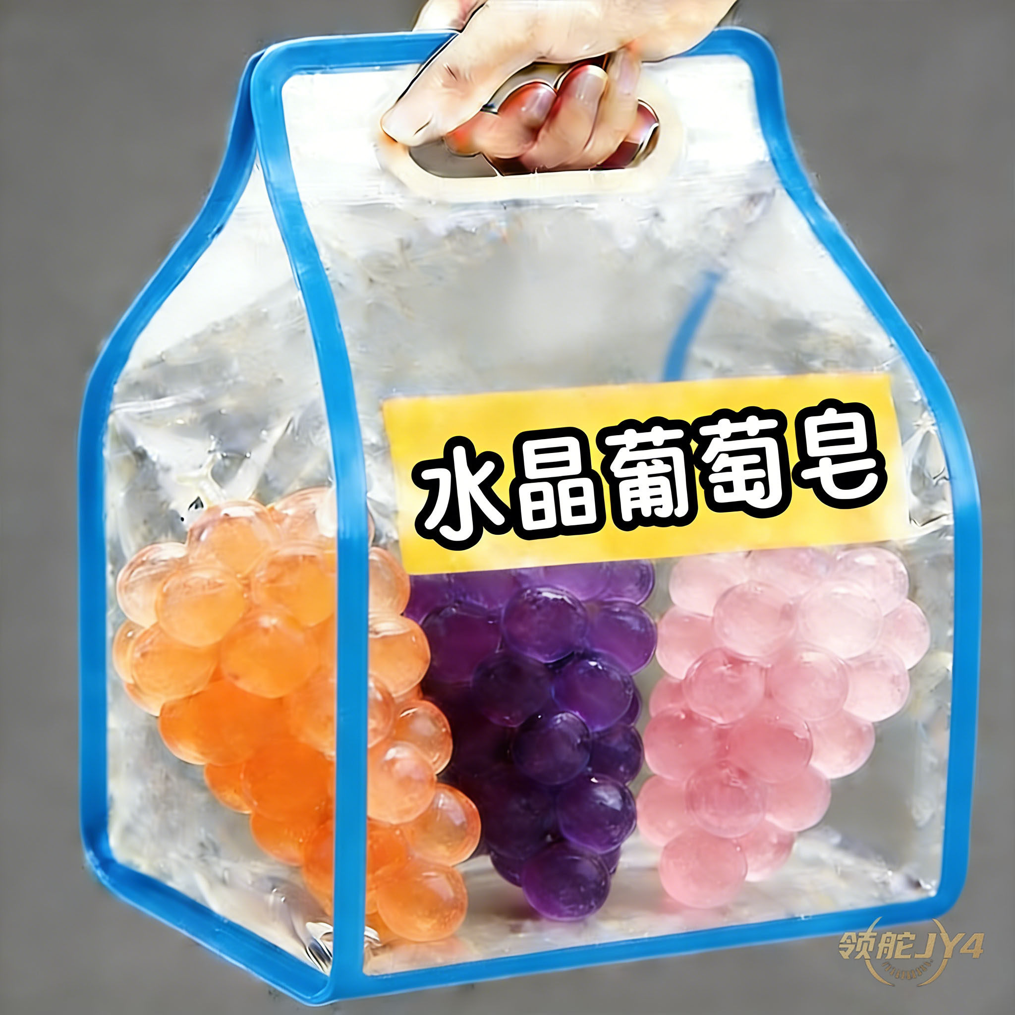 水晶葡萄香皂手工精油洗手香薰景区节日伴手女生成品61儿童节礼物