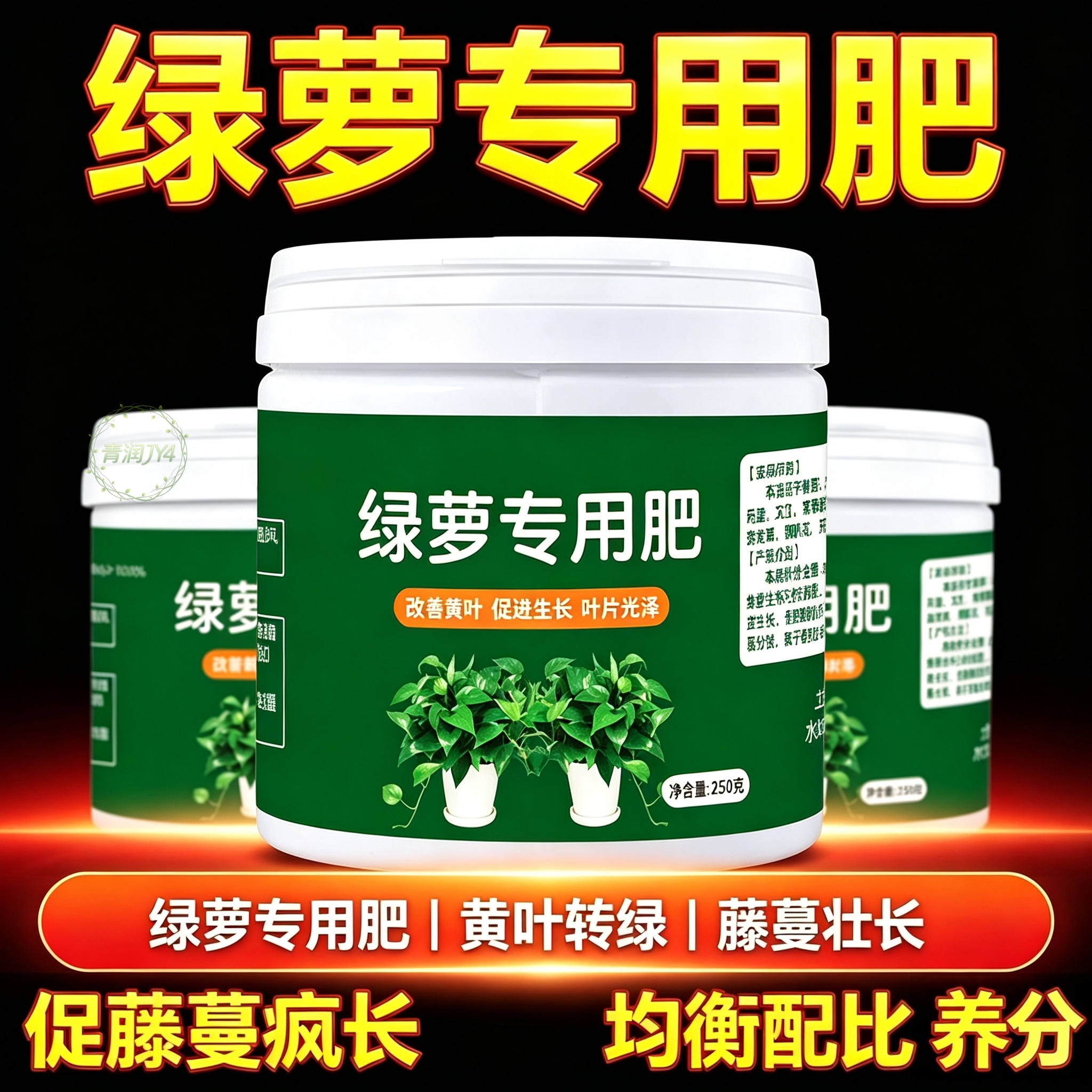 绿萝专用肥料花卉绿植通用花肥颗粒盆栽通用缓释肥有机肥微量元素