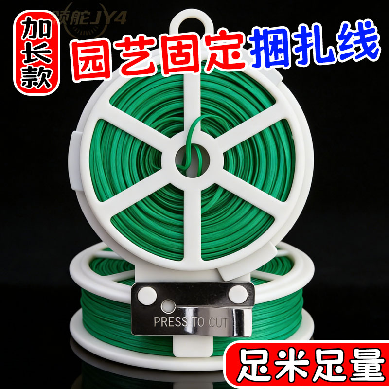【限时抢】多功能加粗园艺捆扎线辅助爬藤蔓固定器细铁丝包塑扎带