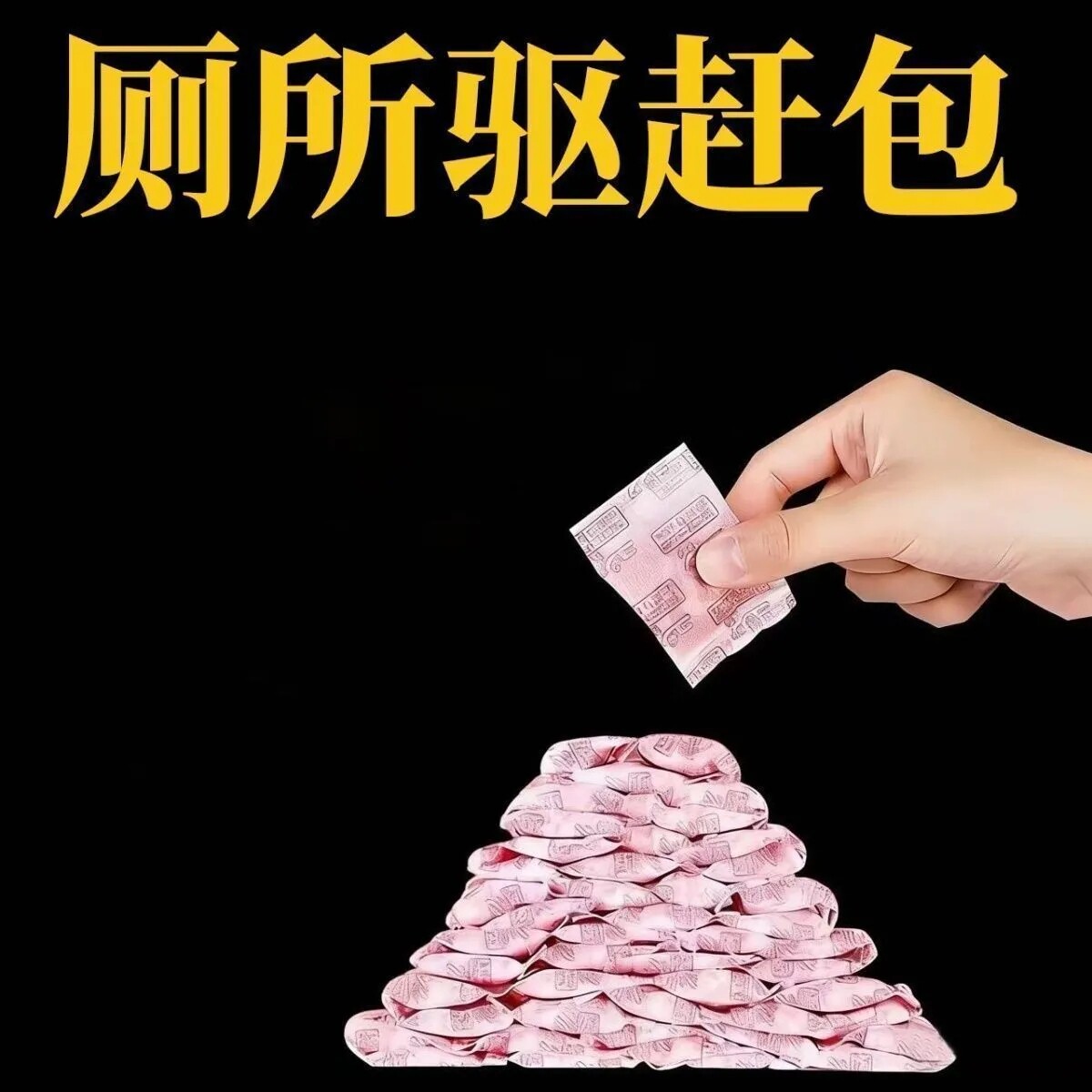 飞蛾赶包厕所不见小飞虫了厕所赶跑认准正品各类飞虫通用粘蝇纸