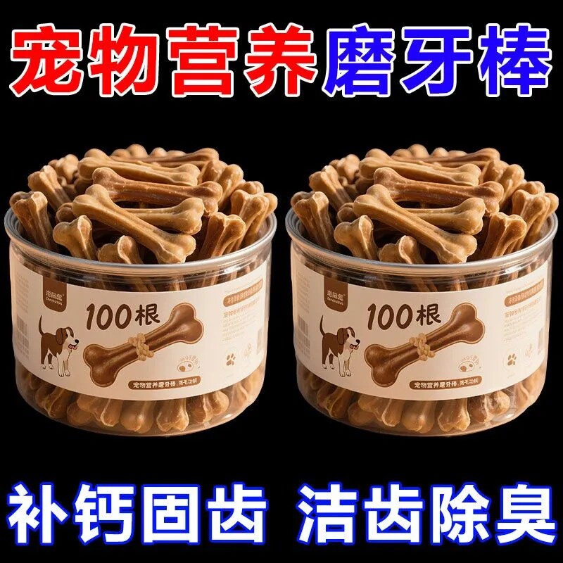 狗狗磨牙棒训练营养均衡耐咬牛鞭牛筋边牧拉布拉多零食玩具