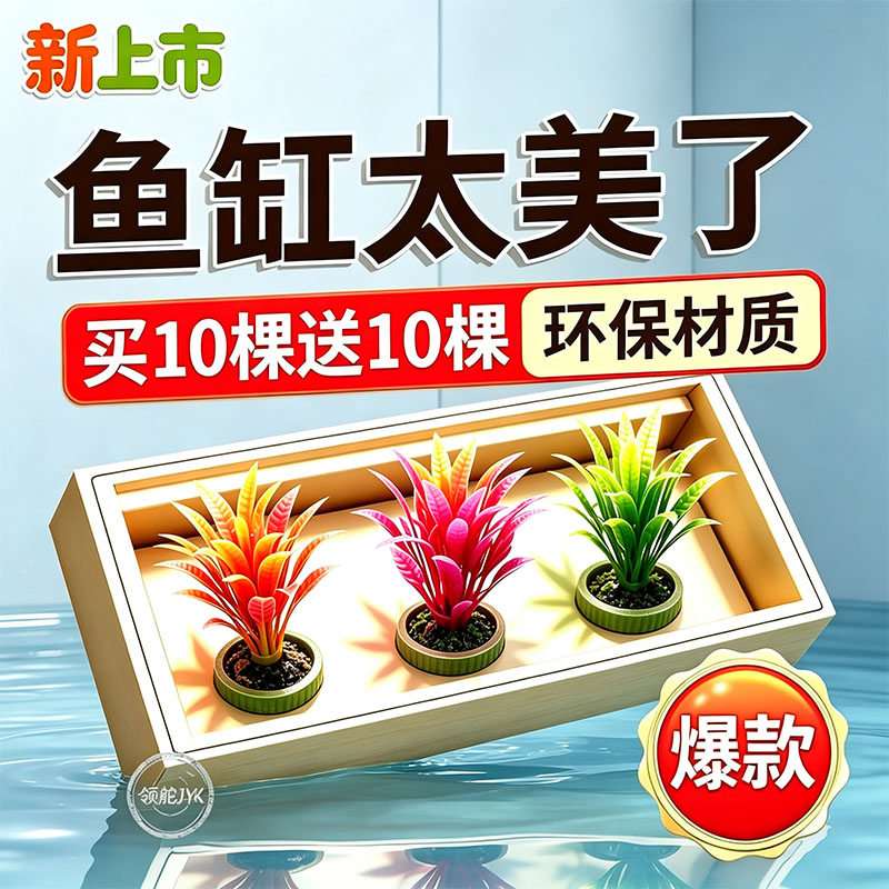 懒人鱼缸造景底砂滤材套装