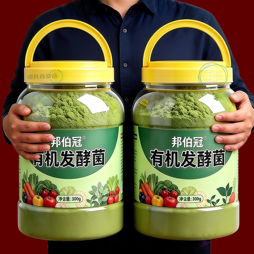 邦伯冠厨余发酵菌有机堆肥