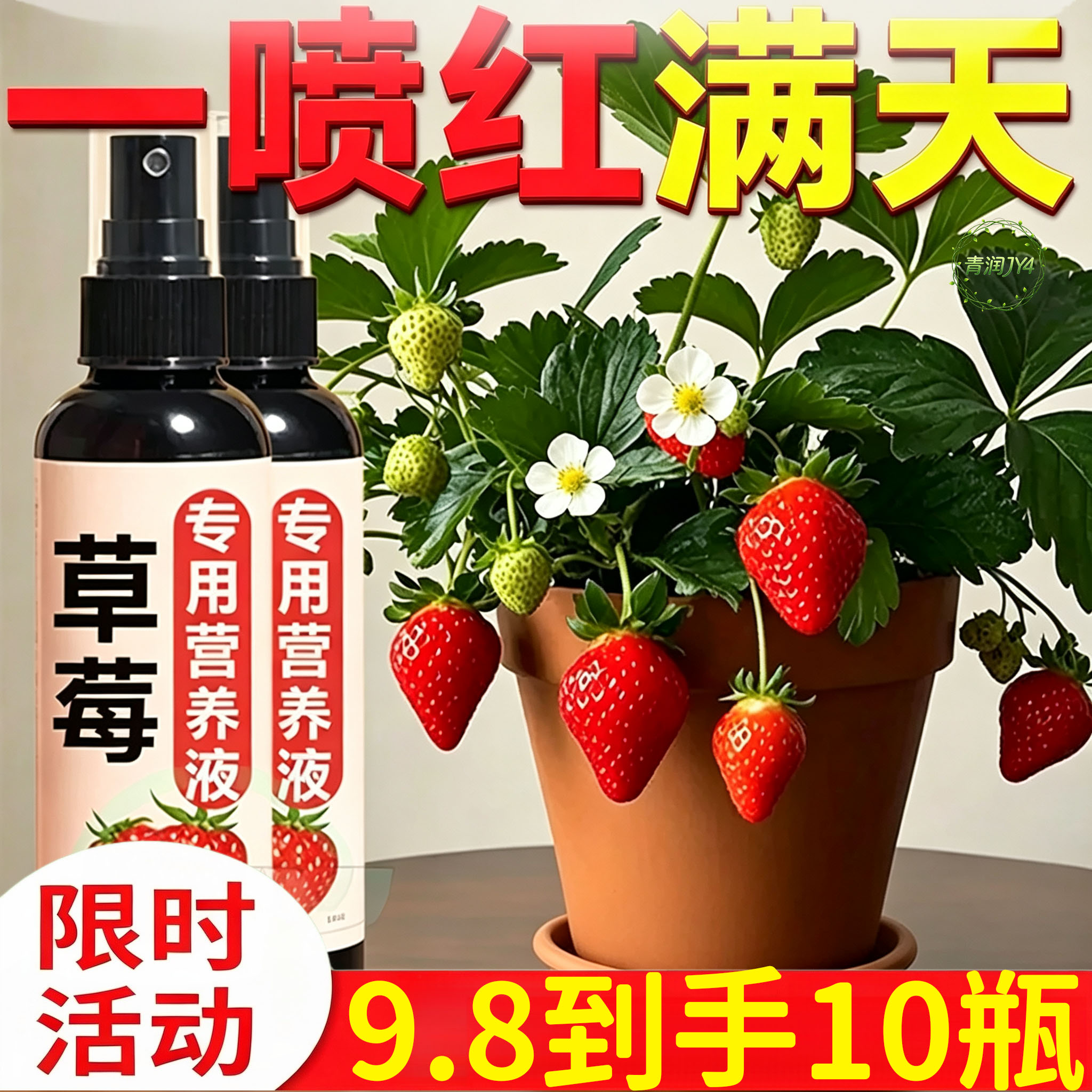草莓专用营养液坐果膨果增甜