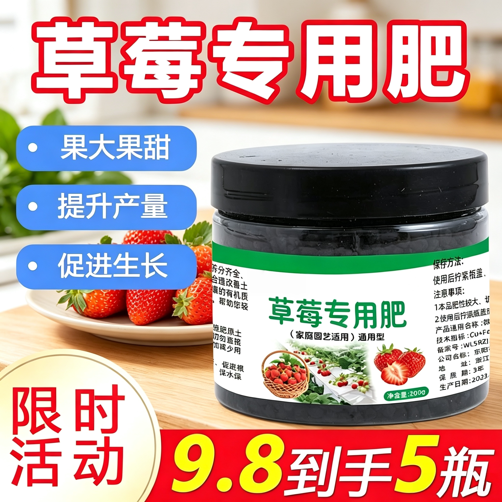 【草莓猛长】草莓提苗暴长肥草莓壮苗粗壮叶肥厚生长快水溶肥料