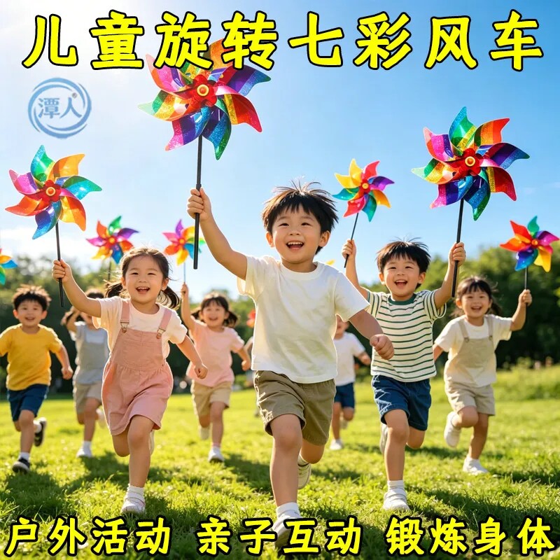 炫彩七彩风车装饰儿童手持户外玩具春游拍照道具摆地摊小商品批发