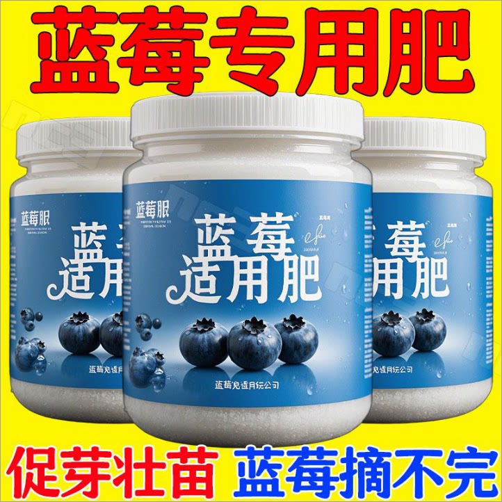 【猛坐果】蓝莓营养液促花促果防黄叶促发芽蓝莓专用肥料挂果增甜