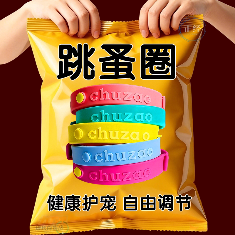 强效除蚤圈宠物蜱小猫咪形狗形防跳蚤除跳蚤圈宠物项圈牵引绳