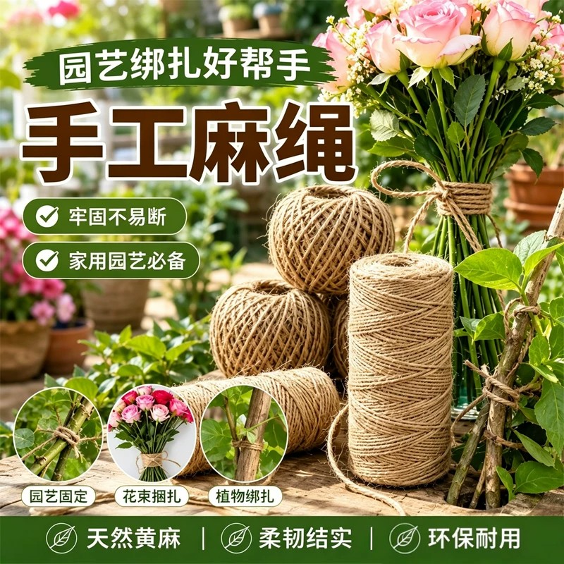 长卷耐用DIY麻绳高耐磨捆绑绳户外园艺绑扎家用打包固定绳子批发