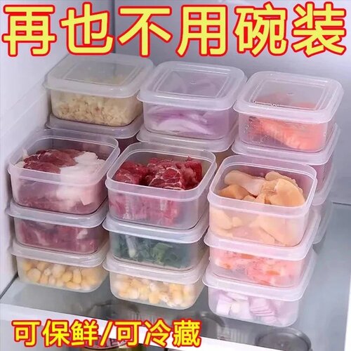 家用冰箱侧门收纳保鲜盒