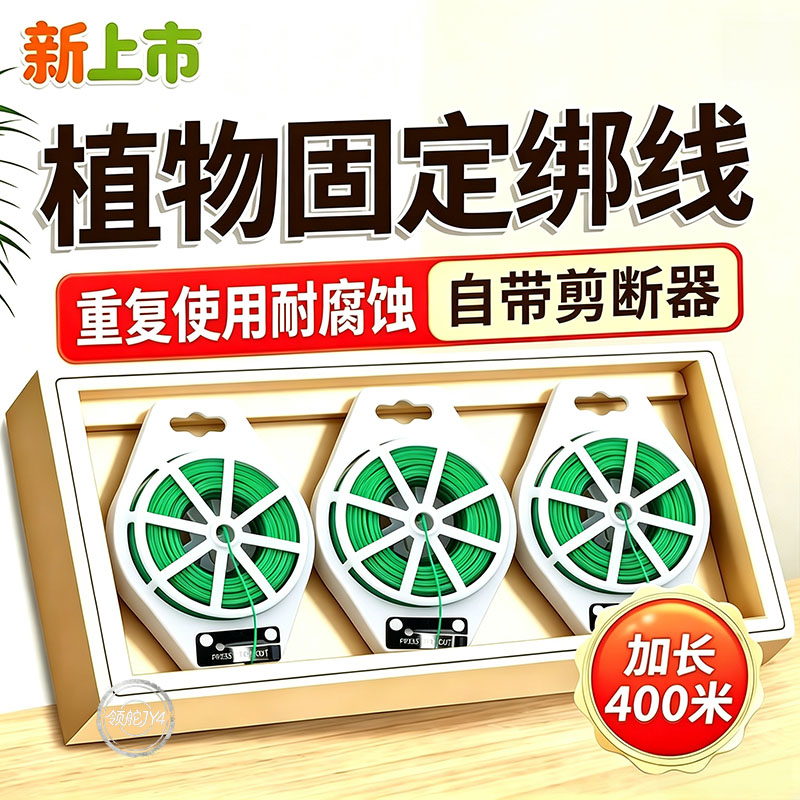 花卉盆栽软铁丝防歪斜支撑