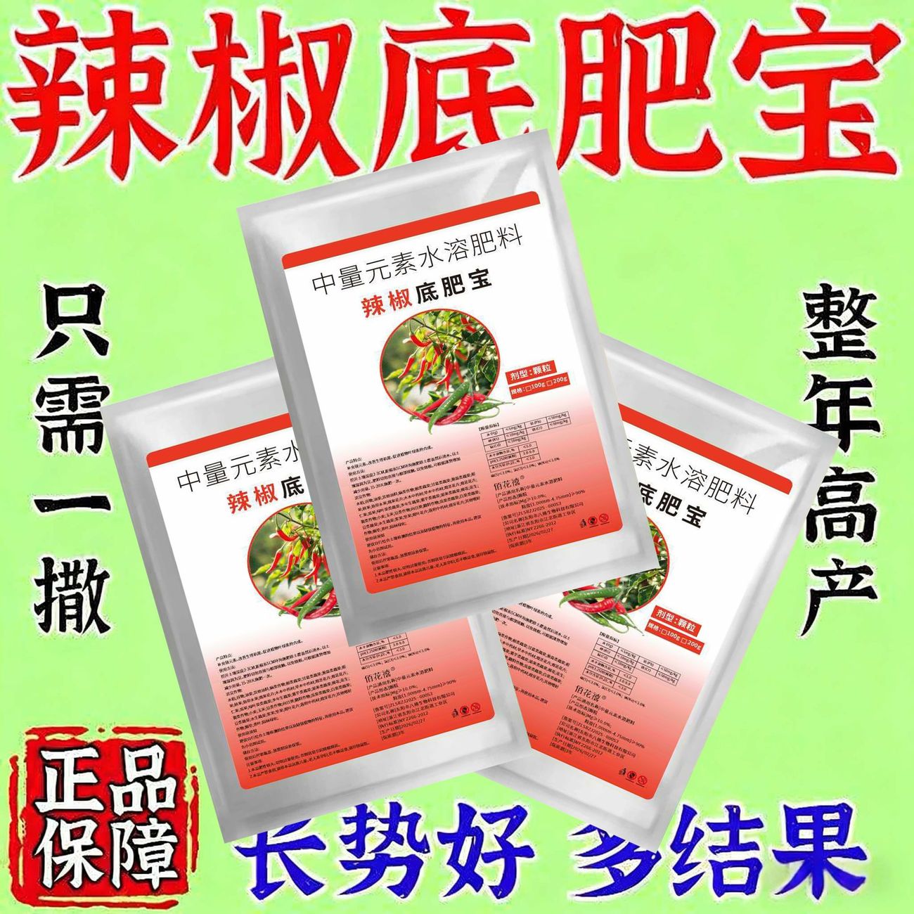 辣椒底肥宝辣椒种植益专用改善土壤众提高免疫生快速吸收元素