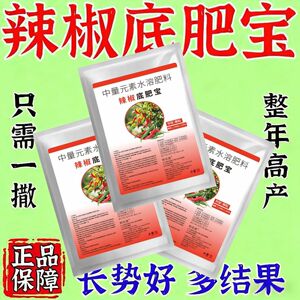 辣椒底肥宝辣椒种植益专用改善土壤众提高免疫生快速吸收元素