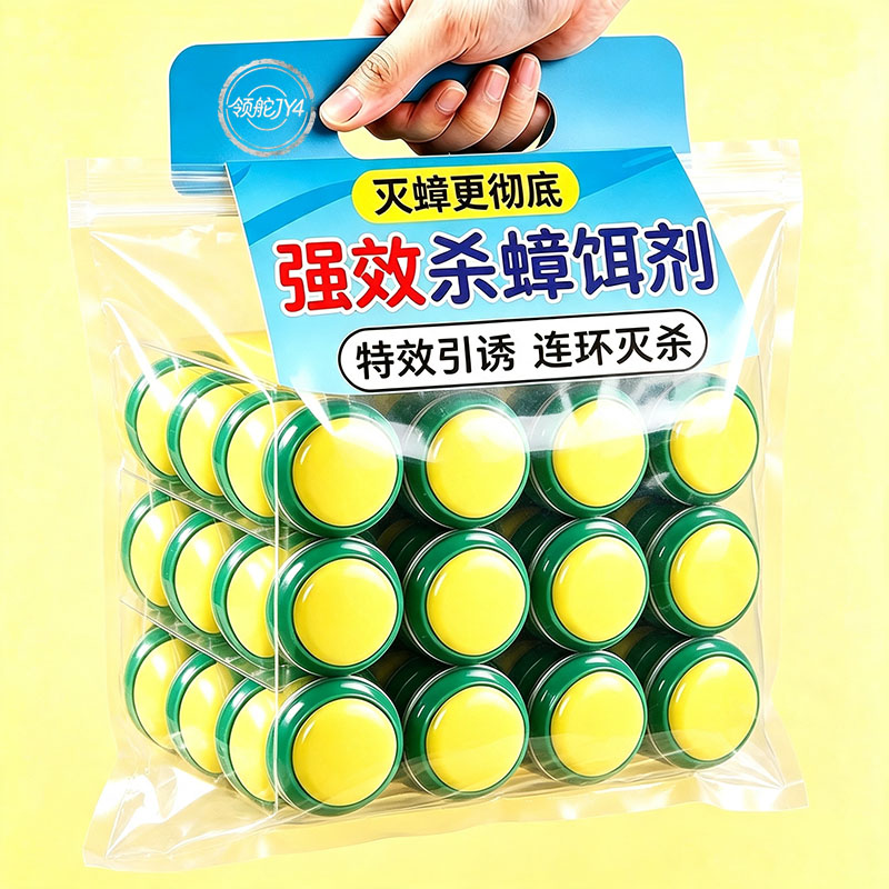 强效蟑螂药家用厨房室内杀蟑胶饵方便贴家用强力无毒灭蟑螂神器