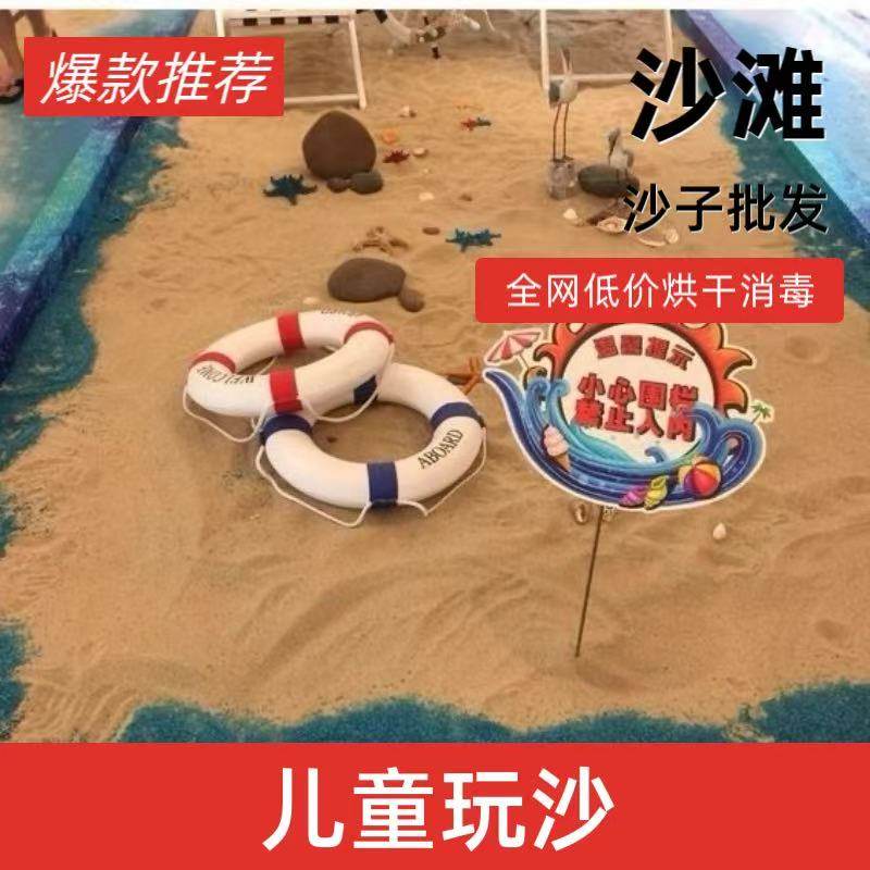 细河沙50斤宝宝玩沙幼儿园沙滩造景淡水黄河鱼缸沙沙粒溪流砂子