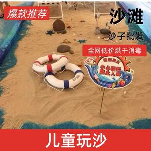 细河沙50斤宝宝玩沙幼儿园沙滩造景淡水黄河鱼缸沙沙粒溪流砂子