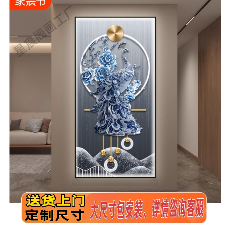 轻奢孔雀入户玄关装饰画青花瓷走廊过道挂画高级感进门正对墙壁画图片