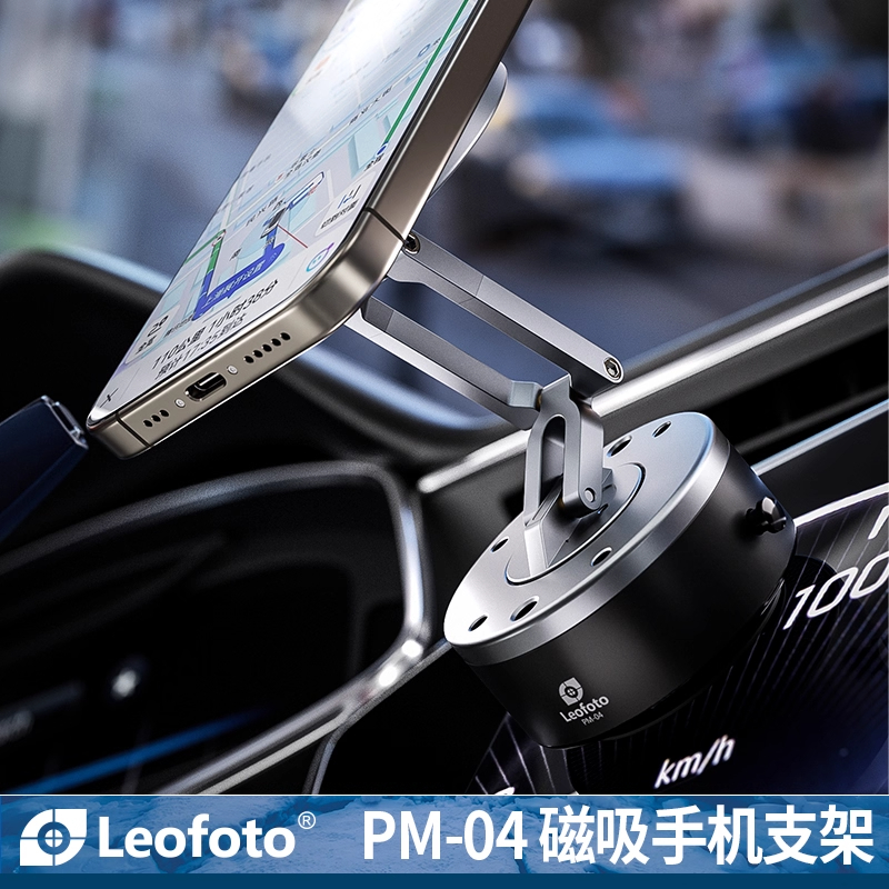leofoto/徕图PM-04车载磁吸手机支架真空吸附汽车导航吸盘支架