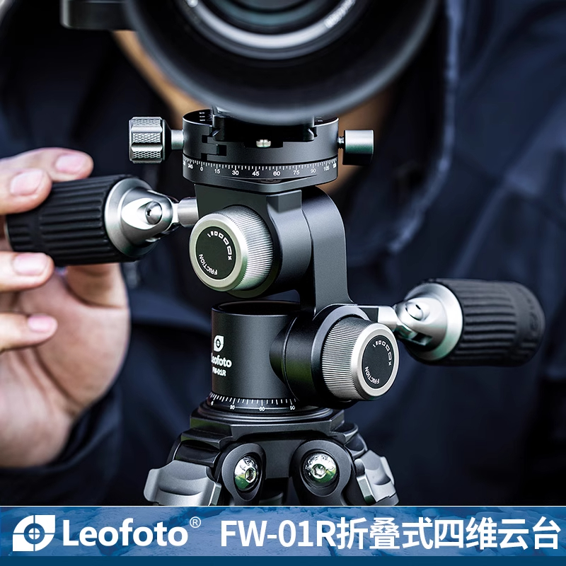 徕图Leofoto FW-01R专业摄影三脚架折叠式双手柄全景三维四维云台