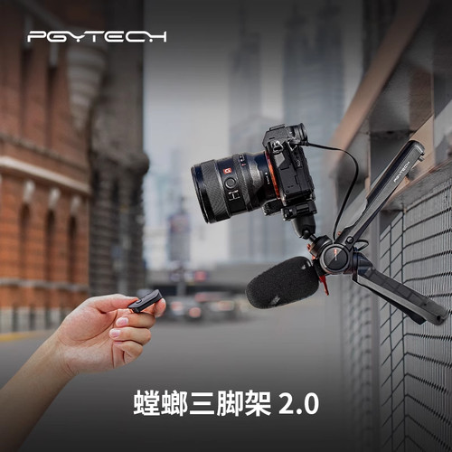PGYTECH螳螂三脚架 手机单反自拍架 桌面直播支架 vlog便携多功能