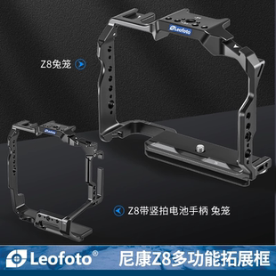 Leofoto徕图适用于尼康Z8可竖拍兔笼手柄多功能拓展框